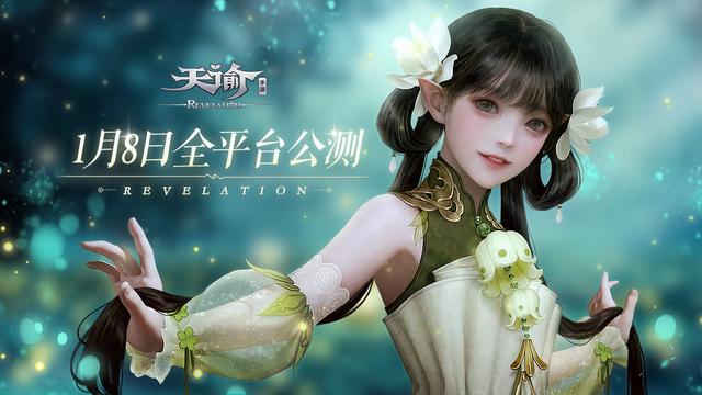 天谕配置要求高吗,天谕手游配置需求 第2张 天谕配置要求高吗,天谕手游配置需求 第2张