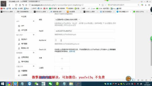 微擎绑定域名怎么操作?,微擎绑定域名如何设置 第2张 微擎绑定域名怎么操作?,微擎绑定域名如何设置 第2张