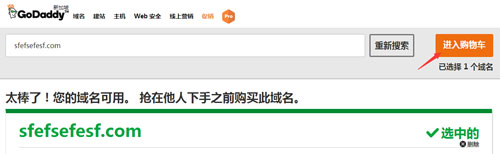 Godaddy域名如何成功抢注?godaddy域名抢注教程 第1张 Godaddy域名如何成功抢注?godaddy域名抢注教程 第1张