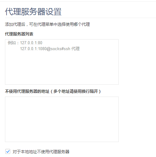 服务器代理配置出错怎么办?服务器代理配置 第2张 服务器代理配置出错怎么办?服务器代理配置 第2张