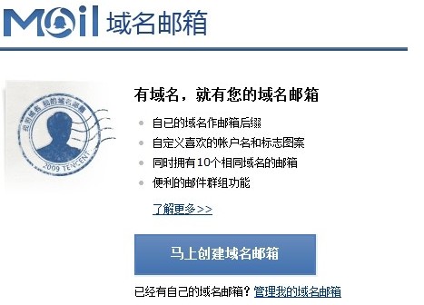 个人域名邮箱怎么注册使用教程?,个人域名邮箱 第3张 个人域名邮箱怎么注册使用教程?,个人域名邮箱 第3张