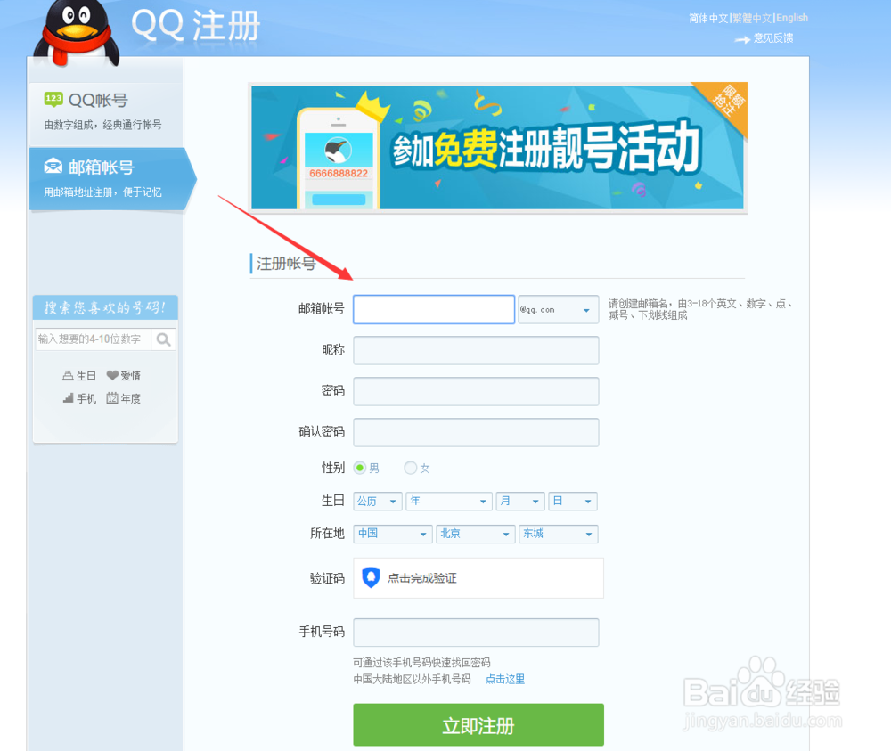 QQ域名怎么注册和使用吗?注册需要什么条件材料 第1张 QQ域名怎么注册和使用吗?注册需要什么条件材料 第1张