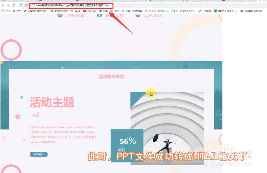 PPT转换成HTML时,有哪些最佳实践和注意事项? 第3张 PPT转换成HTML时,有哪些最佳实践和注意事项? 第3张