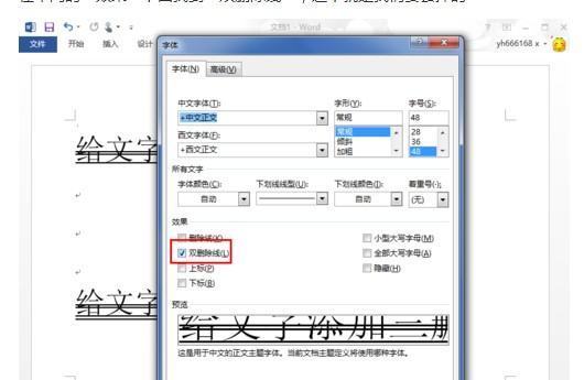 word文档为什么字下面有蓝色双横线 第3张 word文档为什么字下面有蓝色双横线 第3张