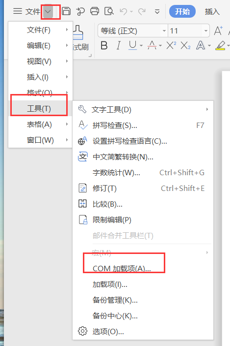 为什么有的wps不能使用开发工具 第1张 为什么有的wps不能使用开发工具 第1张