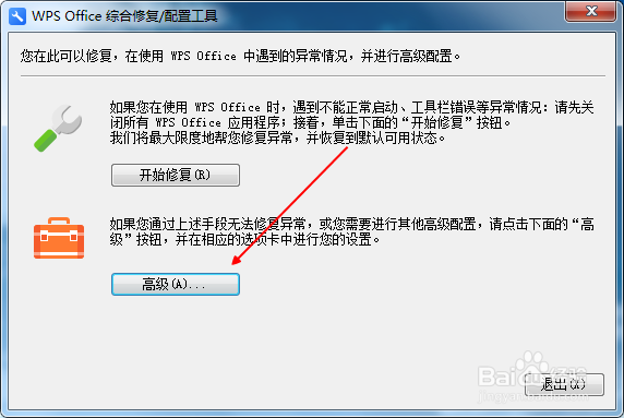 为什么有的wps不能使用开发工具 第2张 为什么有的wps不能使用开发工具 第2张