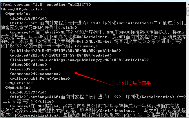 ASP.NET类序列化到XML文件实例,为何详细解析如此必要? 第1张 ASP.NET类序列化到XML文件实例,为何详细解析如此必要? 第1张