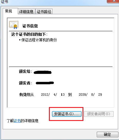 网站提示证书错误怎么办?https证书错误解决方法 第3张 网站提示证书错误怎么办?https证书错误解决方法 第3张