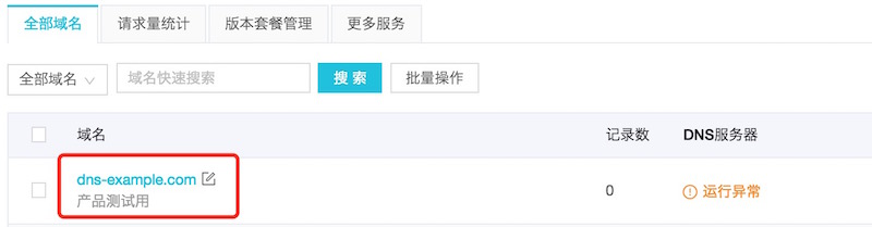 用域名怎么访问网站,域名访问网站怎么设置域名解析和域名绑定 第2张 用域名怎么访问网站,域名访问网站怎么设置域名解析和域名绑定 第2张