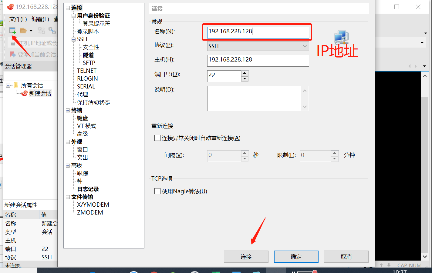互联网IP如何登录Linux?Linux系统远程连接IP配置教程 第3张 互联网IP如何登录Linux?Linux系统远程连接IP配置教程 第3张