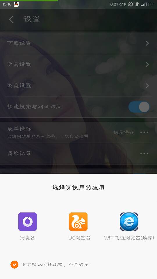 为什么Uc老会跳自带浏览器 第2张 为什么Uc老会跳自带浏览器 第2张