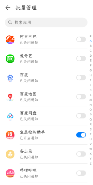 三星为什么不推送app的通知 第2张 三星为什么不推送app的通知 第2张