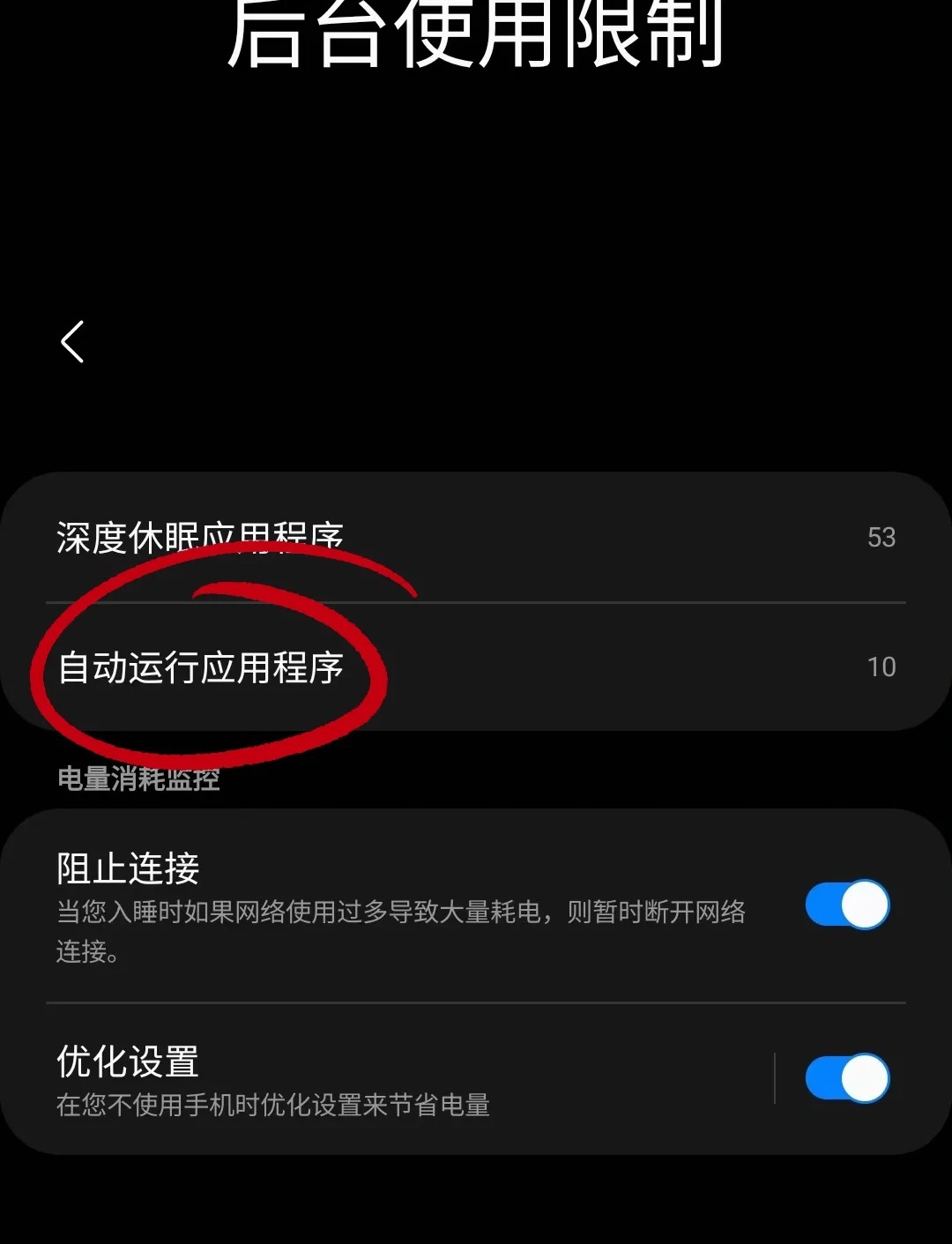 三星为什么不推送app的通知 第3张 三星为什么不推送app的通知 第3张