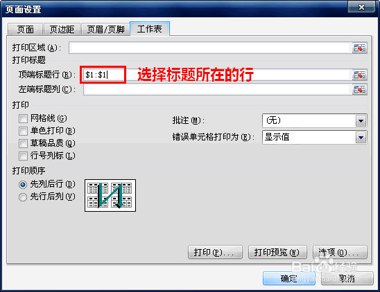 表格打印为什么三行一页 第3张 表格打印为什么三行一页 第3张