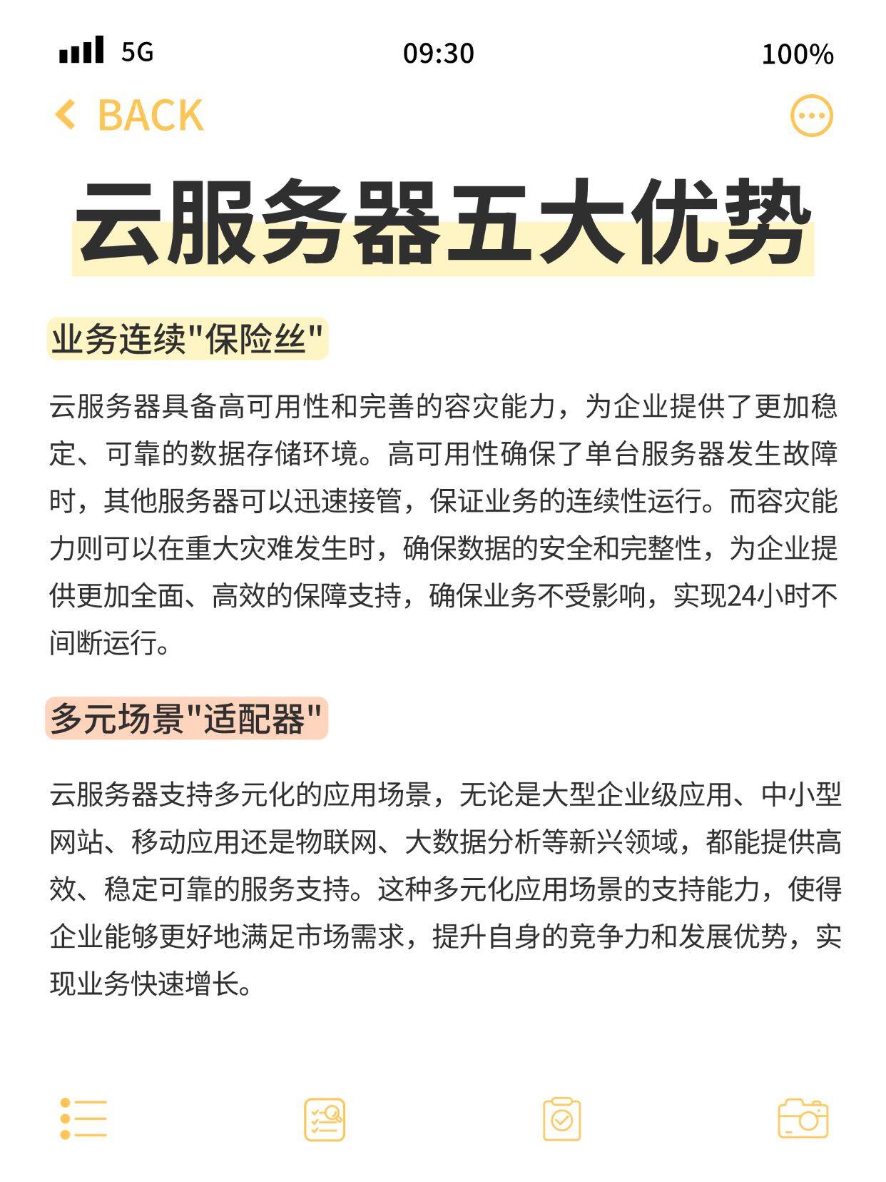 万网云服务器性能如何?性价比及稳定性评价? 第1张 万网云服务器性能如何?性价比及稳定性评价? 第1张