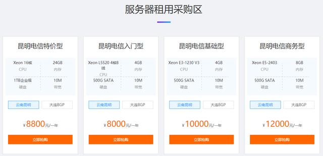 国内哪里租服务器性价比高？适合中小企业和初创团队的推荐？