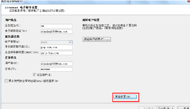 Outlook POP服务器地址怎么设置?不同邮箱POP地址一样吗? 第3张 Outlook POP服务器地址怎么设置?不同邮箱POP地址一样吗? 第3张