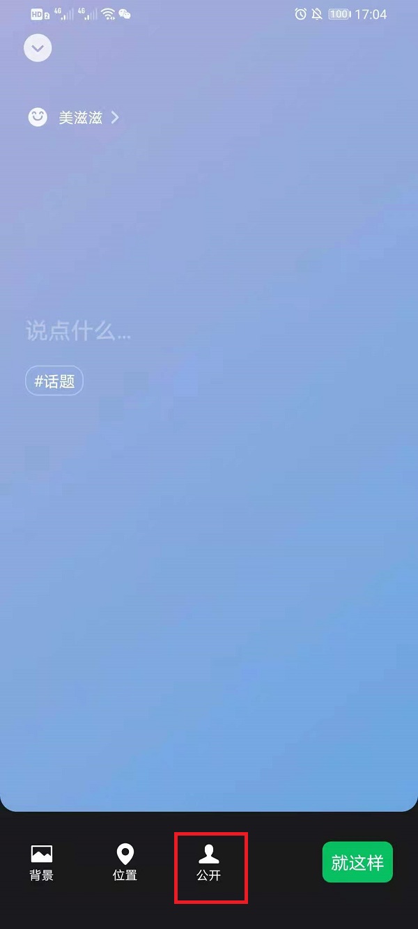 微信状态看不见是为什么 第3张 微信状态看不见是为什么 第3张