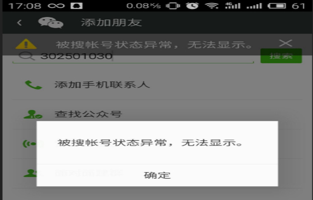 微信状态看不见是为什么 第2张 微信状态看不见是为什么 第2张