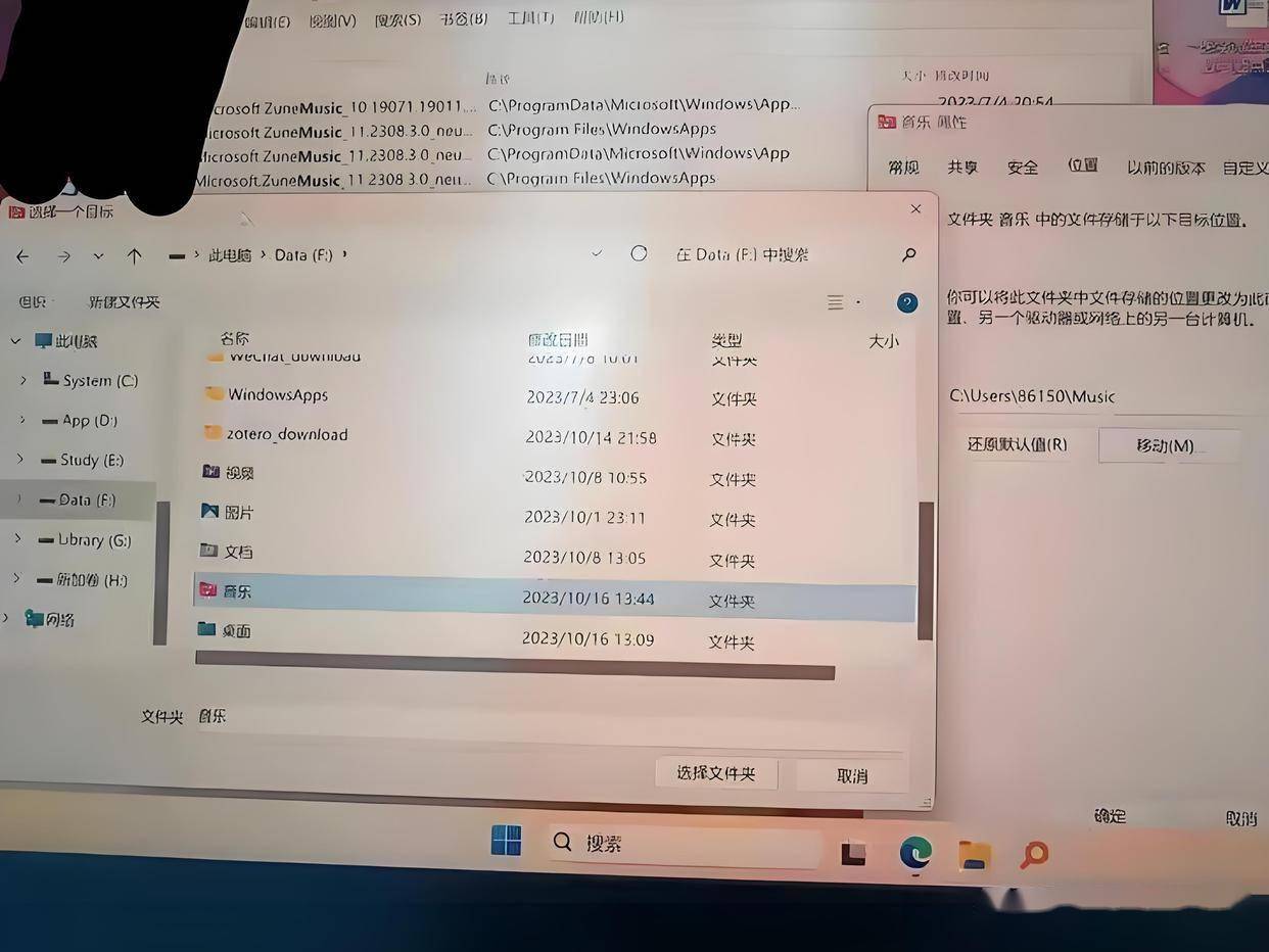 网易云配置文件在哪个文件夹?怎么快速找到文件夹路径 第2张 网易云配置文件在哪个文件夹?怎么快速找到文件夹路径 第2张