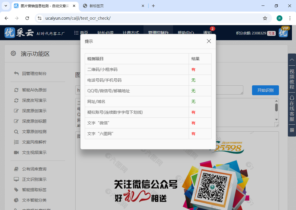 小说站采集更新消耗服务器资源怎么办,如何优化? 第2张 小说站采集更新消耗服务器资源怎么办,如何优化? 第2张