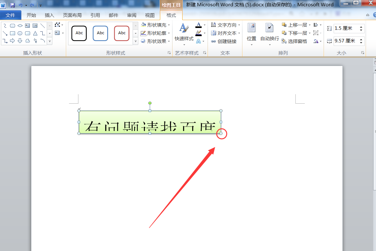 为什么word里面的文本框没有 第3张 为什么word里面的文本框没有 第3张