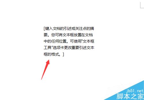 为什么word里面的文本框没有 第1张 为什么word里面的文本框没有 第1张