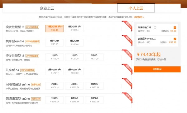 阿里云服务器1m性能如何?性价比高吗?与其他云服务器的对比分析? 第3张 阿里云服务器1m性能如何?性价比高吗?与其他云服务器的对比分析? 第3张