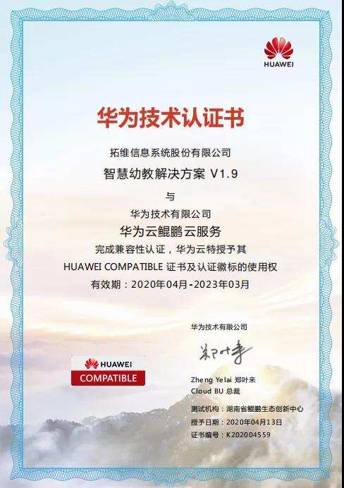 华为云认证经销登陆怎么做,什么是华为云认证?