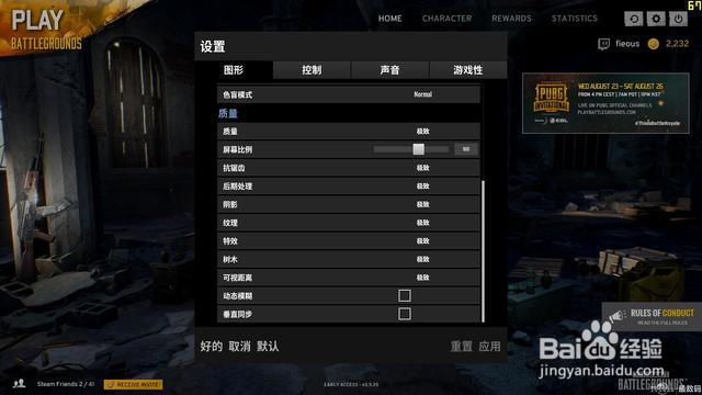 吃鸡配置1050ti够用吗?,1050ti吃鸡性能怎么设置 第3张 吃鸡配置1050ti够用吗?,1050ti吃鸡性能怎么设置 第3张