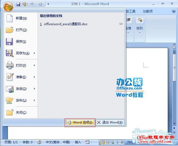 为什么word选择性截屏没有 第2张 为什么word选择性截屏没有 第2张