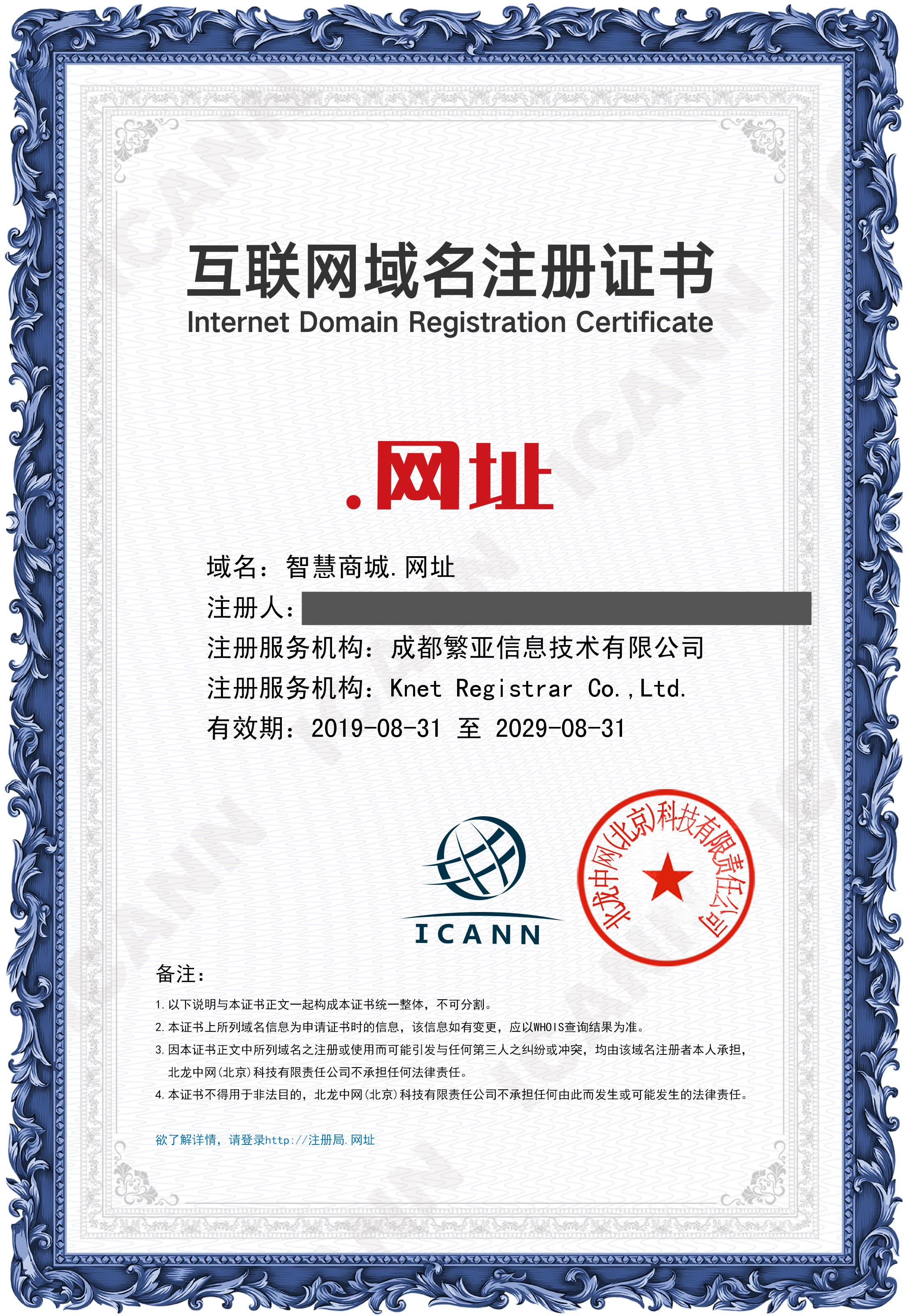 网站域名注册商 第3张 网站域名注册商 第3张