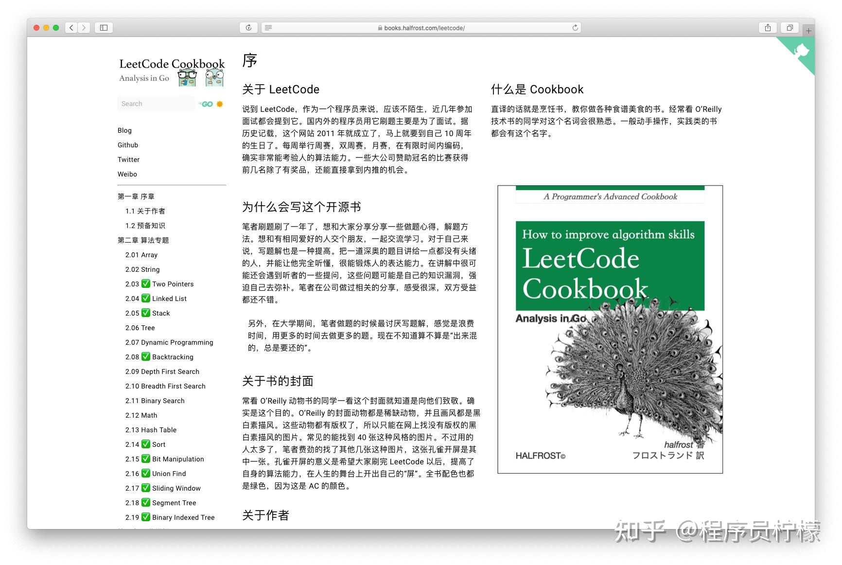 GitHub开源电子书网站,有哪些值得关注的电子书资源与特点? 第2张 GitHub开源电子书网站,有哪些值得关注的电子书资源与特点? 第2张
