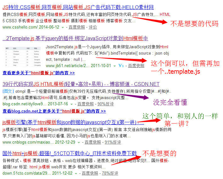 html网页描述代码怎么写?seo网页描述怎么写 第3张 html网页描述代码怎么写?seo网页描述怎么写 第3张