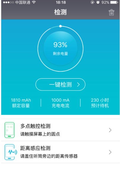 检测苹果配置的软件有哪些,如何检测苹果手机配置 第1张 检测苹果配置的软件有哪些,如何检测苹果手机配置 第1张