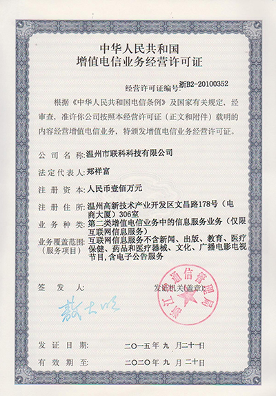 公司服务器申请 第3张 公司服务器申请 第3张
