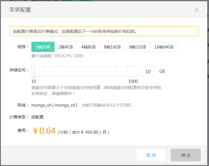 配置变更表怎么填写?,配置变更表填写流程详解 第3张 配置变更表怎么填写?,配置变更表填写流程详解 第3张