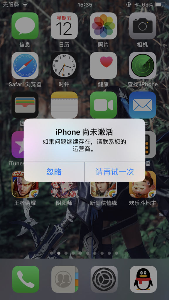 升级iOS后无服务器应用还能正常运行吗? 第1张 升级iOS后无服务器应用还能正常运行吗? 第1张