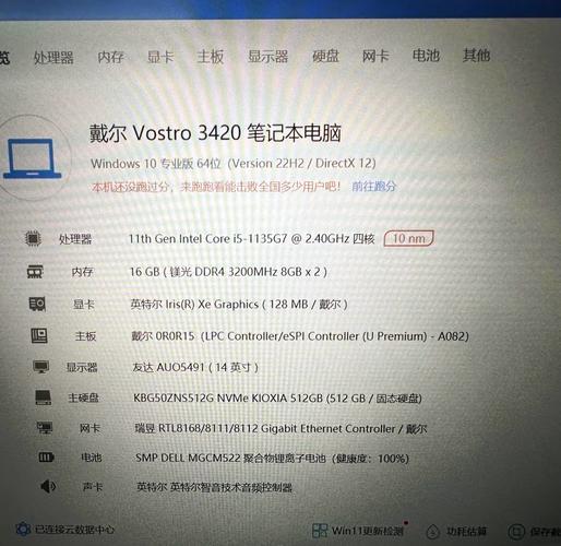 戴尔3420配置怎么样?,戴尔3420配置参数是什么 第3张 戴尔3420配置怎么样?,戴尔3420配置参数是什么 第3张