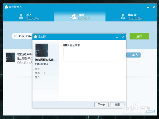 如何在QQ群中轻松查看并操作数据库?揭秘实用技巧! 第2张 如何在QQ群中轻松查看并操作数据库?揭秘实用技巧! 第2张