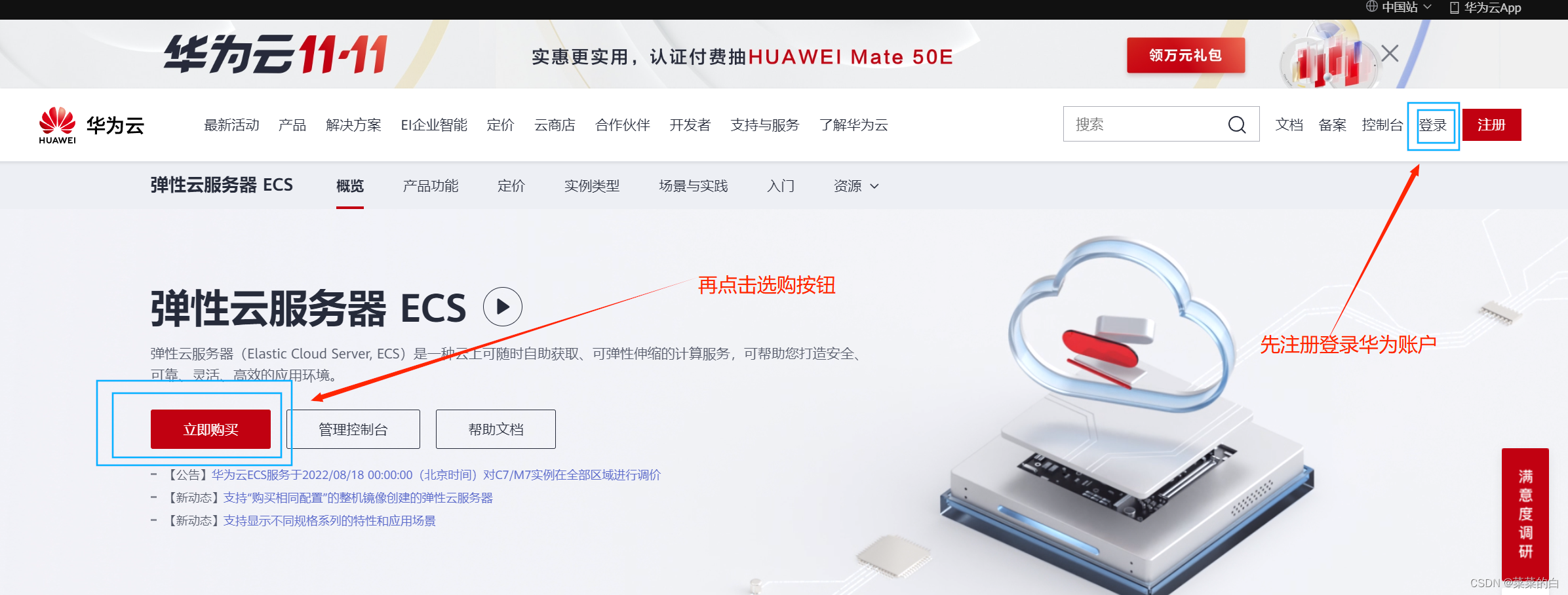华为云买域名怎么操作,域名转出华为云要多久