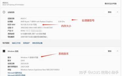 华硕电脑配置怎么看,华硕电脑配置参数怎么看 第1张 华硕电脑配置怎么看,华硕电脑配置参数怎么看 第1张