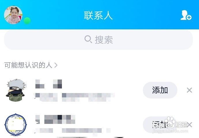 为什么qq加好友只有面对面 第1张 为什么qq加好友只有面对面 第1张