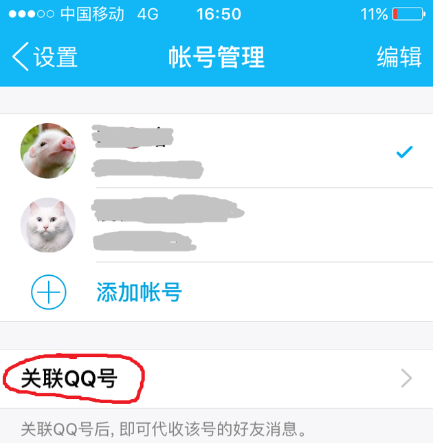 为什么关联q不显示特别关心 第1张 为什么关联q不显示特别关心 第1张