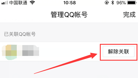 为什么关联q不显示特别关心 第3张 为什么关联q不显示特别关心 第3张