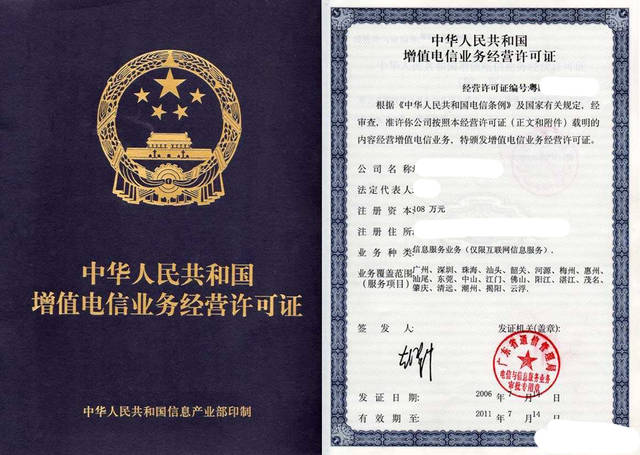 正规IDC服务商需要什么资质,哪家最靠谱? 第2张 正规IDC服务商需要什么资质,哪家最靠谱? 第2张