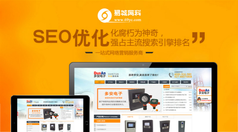 集团网站策划产品策划模块如何优化,有哪些方法?