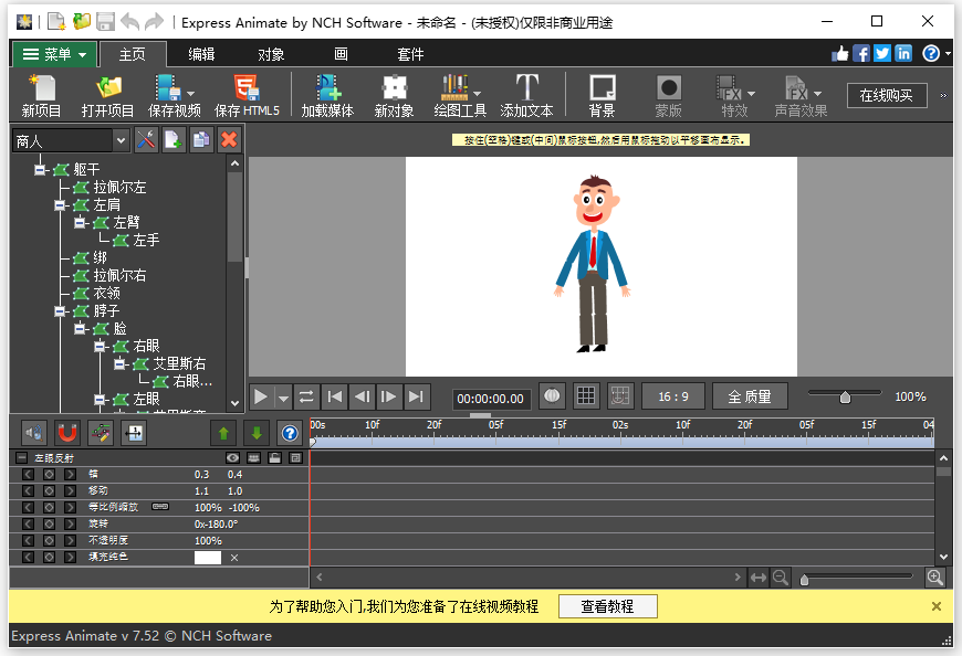 动画制作配置 第1张 动画制作配置 第1张