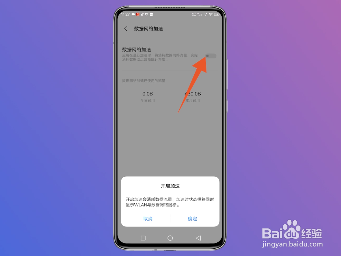 移动数据配置怎么做,手机上网卡顿怎么办 第1张 移动数据配置怎么做,手机上网卡顿怎么办 第1张