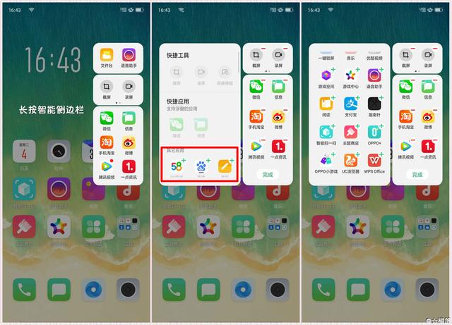 OPPO手机应用为什么会横屏 第1张 OPPO手机应用为什么会横屏 第1张